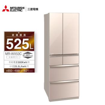 MITSUBISHI三菱525公升日本製變頻六門電冰箱MR-WX53C