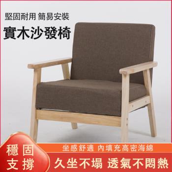 日式簡約加厚坐墊實木餐椅