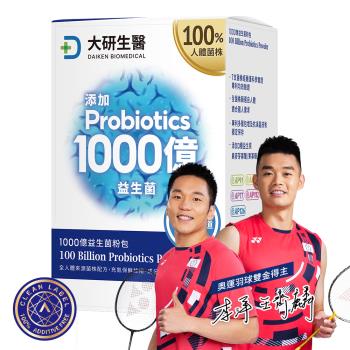 大研生醫 1000億益生菌粉包 30包