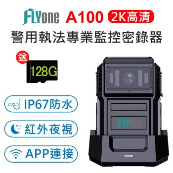 FLYone A100 WIFI 高清2K 紅外夜視 防水型 警用執法密錄器/行車記錄 (加碼送128G卡)