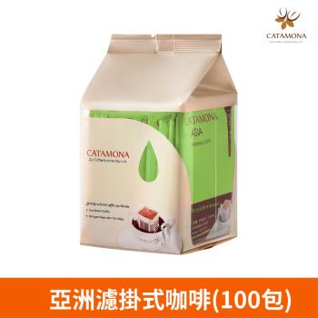《Catamona卡塔摩納》 【亞洲】濾泡式研磨咖啡(100包入/箱)