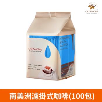 《Catamona卡塔摩納》 【南美洲】濾泡式研磨咖啡(100包入/箱)
