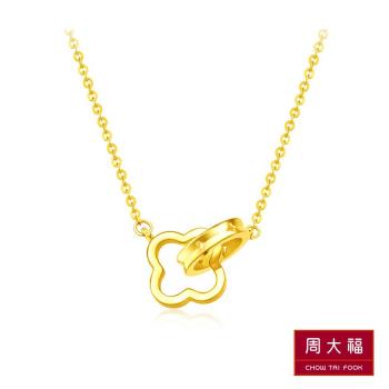 【周大福】LIT系列 縷空花形黃金項鍊(15吋)