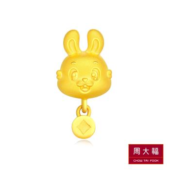 【周大福】生肖系列 金幣兔黃金路路通串珠