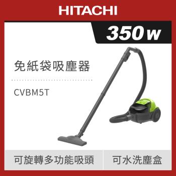 HITACHI 日立 350W 免紙袋吸塵器 萊姆綠色 CVBM5T-LGN