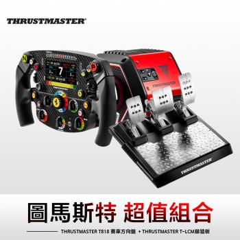 圖馬斯特 THRUSTMASTER T818 DD WHEEL BUNDLE Ferrari SF1000 方向盤 + 圖馬斯特 T-LCM腳踏板