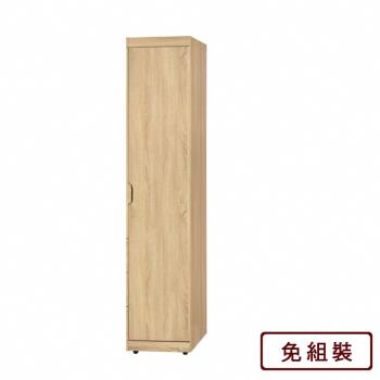 AS雅司-西班牙1.3尺原切橡木衣櫥-40*57*197cm