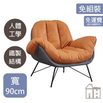【AT HOME】巴黎時尚橘色硅膠皮休閒椅