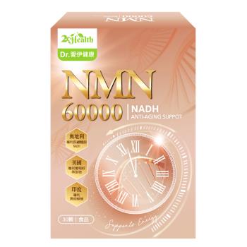 Dr.愛伊專利NMN軟膠囊(30顆/盒)x10盒