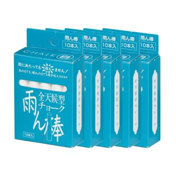 日本馬印 雨天用粉筆 白色（10支 /盒）5盒 /組 C801