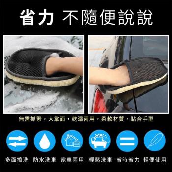 【汽機精品】洗車DIY 羊毛洗車手套 三入組(洗車滑順不刮傷漆)