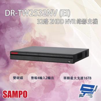 [昌運科技] SAMPO聲寶 DR-TW2532NV(EI) 32路 2HDD NVR 錄影主機