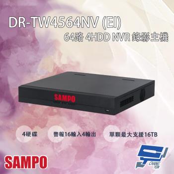 [昌運科技] SAMPO聲寶 DR-TW4564NV(EI) 64路 4HDD NVR 錄影主機