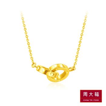【周大福】LIT系列 心型雙圈黃金項鍊(15吋)