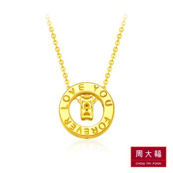 【周大福】LIT系列 LOVEYOUFOREVER雙圈黃金項鍊(15吋)