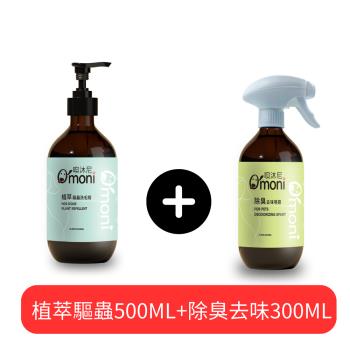 Omoni 噢沐尼天然植萃驅蟲洗毛精 500ML×1+除臭去味噴霧 300ML×1