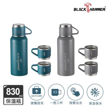 【BLACK HAMMER】不鏽鋼保溫保冰分享杯壺四件組 (兩色任選)