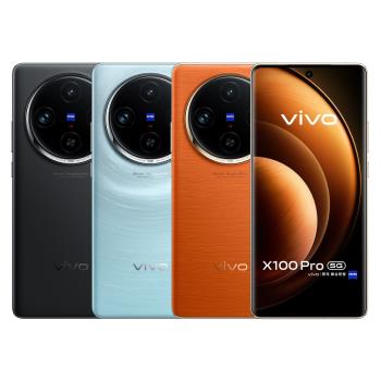 vivo X100 Pro (16G/512G) 6.78吋 5G 智慧手機