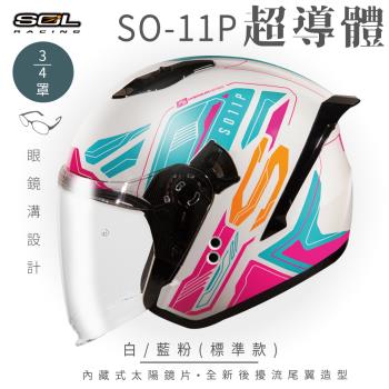 SOL SO-11P 超導體 白/藍粉 3/4罩 標準款(開放式安全帽/機車/內襯/鏡片/半罩/尾翼/GOGORO)