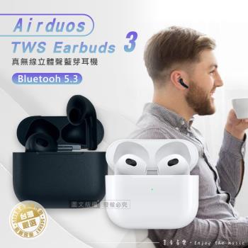 Airduos 3 TWS Earbuds V5.3雙耳觸控真無線藍牙耳機 IPX4防塵/防汗/防潑水