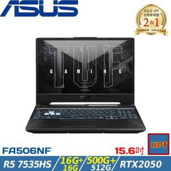 (規格升級)ASUS華碩 FA506NF-0022B7535HS 電競筆電15吋/R5 7535HS/32G/1TB SSD/GTX2050/W11