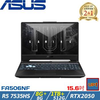 (規格升級)ASUS華碩FA506NF-0022B7535HS 電競筆電15吋/R5 7535HS/16G/1.5TB SSD/GTX2050/W11