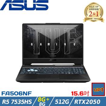 (規格升級)ASUS華碩 FA506NF-0022B7535HS 電競筆電15吋/R5 7535HS/16G/512G SSD/GTX2050/W11