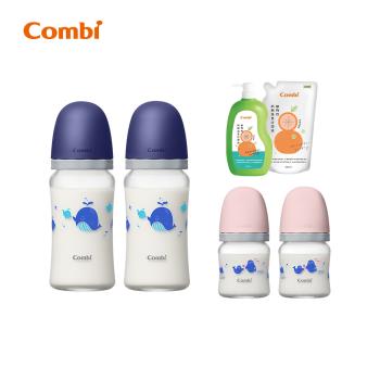 日本Combi 真實含乳寬口玻璃奶瓶2大2小+奶瓶蔬果洗潔液促銷組