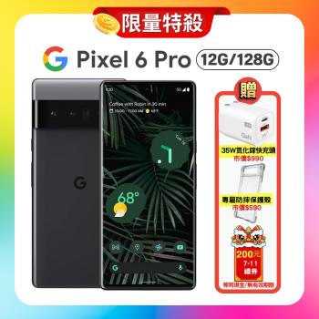 【贈快充頭/保護殼】Google Pixel 6 Pro (12G/128G) 6.71吋 5G防水旗艦手機/風暴黑 (認證福利品) 