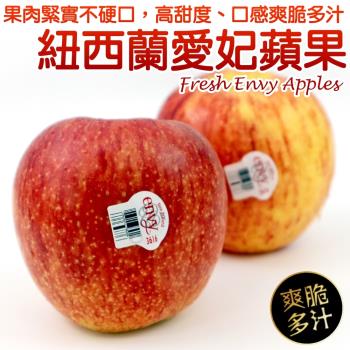 果物樂園-紐西蘭愛妃(ENVY)蘋果(15-18顆_約5kg/箱)