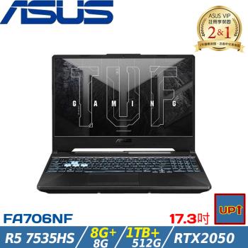 (規格升級)ASUS華碩 FA706NF-0052B7535HS 17吋電競筆電/R5 7535HS/16G/1.5T SSD/GTX2050/W11