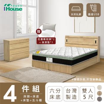 【IHouse】品田 房間4件組(床頭箱+6分底+床墊+斗櫃) 雙人5尺