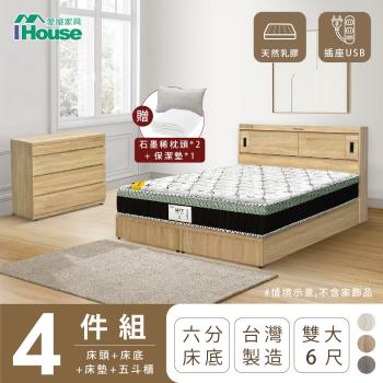 【IHouse】品田 房間4件組(床頭箱+6分底+床墊+斗櫃) 雙大6尺