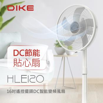 【DIKE】16吋遙控擺頭DC智能變頻風扇立式電扇 HLE120WT