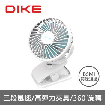 【DIKE】 雙用夾式風扇 電風扇 充電無線 DUF201BU