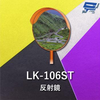 [昌運科技] Garrison LK-106ST 反射鏡 不鏽鋼鏡面 鏡面直徑80cm