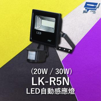 [昌運科技] Garrison LK-R5N LED自動感應燈 紅外線偵測