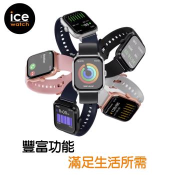 【ICE WATCH】 smart watch 多功能 運動健康手錶