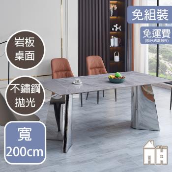 【AT HOME】豪門6.6尺義大利灰岩板餐桌