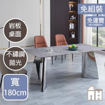 【AT HOME】豪門6尺義大利灰岩板餐桌