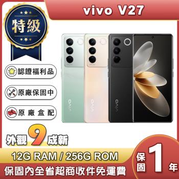 【福利品】vivo V27 5G (12G/256G) 6.7吋美拍智慧型手機