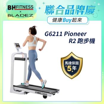 BH G6211 Pioneer R2 跑步機