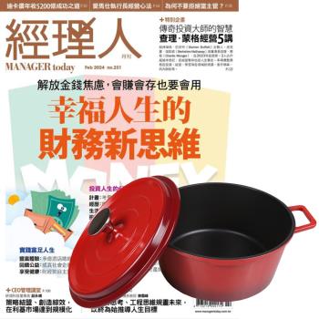 經理人月刊（1年12期）贈 頂尖廚師TOP CHEF鑄造合金不沾湯鍋24cm（附蓋／漸層紅）