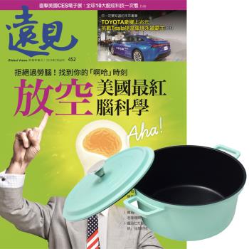 遠見雜誌（1年12期）贈 頂尖廚師TOP CHEF鑄造合金不沾湯鍋24cm（附蓋／蒂芬妮綠）