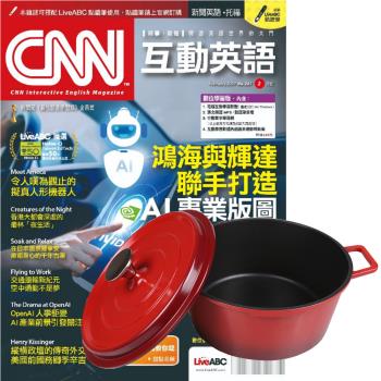 CNN互動英語（1年12期）贈 頂尖廚師TOP CHEF鑄造合金不沾湯鍋24cm（附蓋／漸層紅）