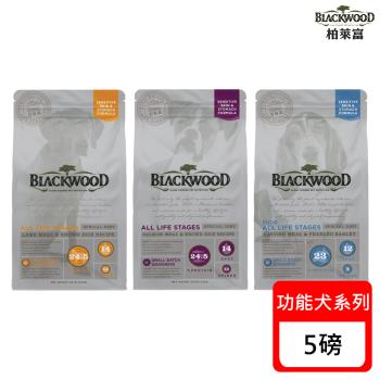 Blackwood柏萊富 功能系列犬糧-5磅(2.2kg) X 1包