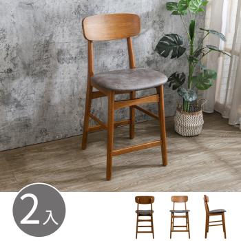 Boden-范恩復古風仿舊咖啡色皮革實木吧台椅/吧檯椅/高腳椅-淺胡桃色(二入組合)