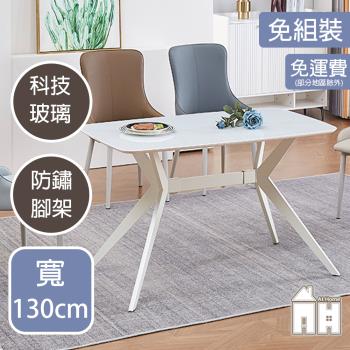 【AT HOME】多利4.3尺白色玻璃白腳餐桌