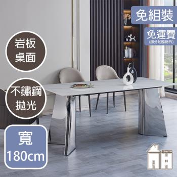 【AT HOME】豪門6尺雪山白亮面岩板餐桌