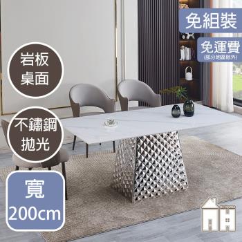 【AT HOME】金鑽6.6尺白色雪山白岩板餐桌